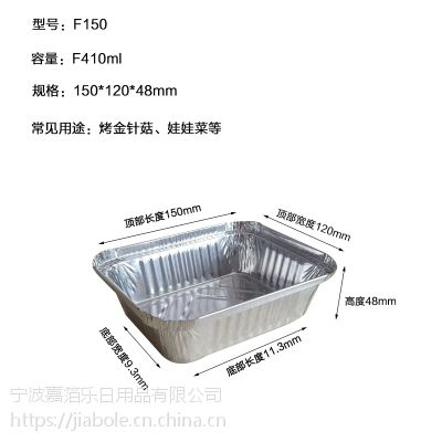 150--410ML一次性碗 铝箔餐盒 锡纸碗打包盒 厂家直销