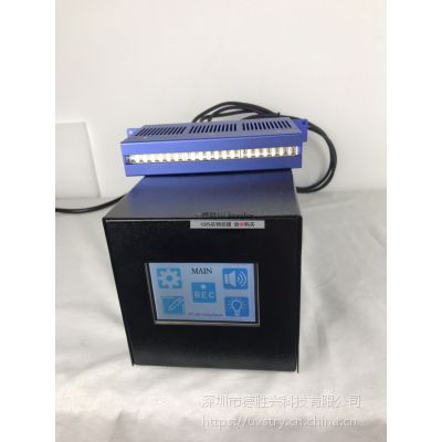 UV LED线光源出厂价 150mm长固化光源 线性固化机 UV胶水油墨固化