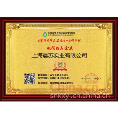 诚信推荐企业