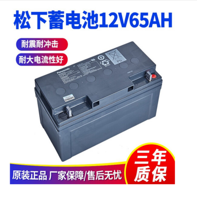 松下蓄电池LC-PM系列价格 松下足容量防震蓄电池