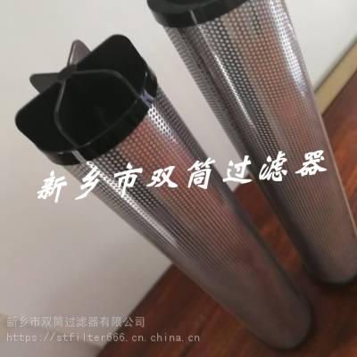 双联回油过滤器滤芯LXKF-32A*100D