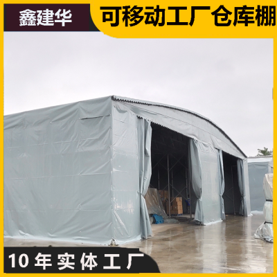 可折叠仓库帆布雨棚 仓库移动雨棚 伸缩推拉棚 鑫建华