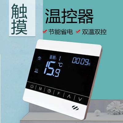 网关型空调面板：智能掌控畅享舒适人居环境