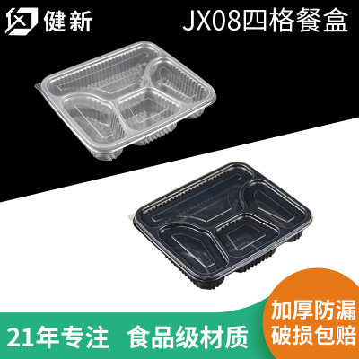 定制JX08四格餐盒 1000ml学校外卖餐盒 pp塑料一次性饭盒厂家现货