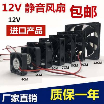 SUNON-KDE1204PFV2-DC12V-1.0W风扇