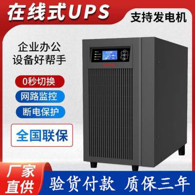 不间断UPS电源C10KS电脑服务器备用外接蓄电池10KVA/9000W