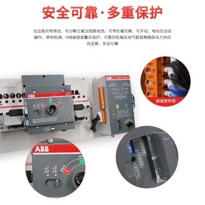 ABB˫ԴԶתOTM125F4CPCԶл16A-250A