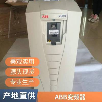 ABBƵ15KW/ACS510-01-031A-4/380Vˮԭװ