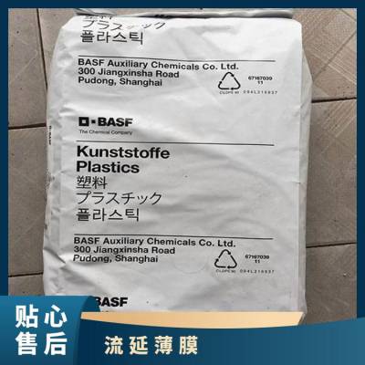 PA66 德国巴斯夫 A34 食品级 流延薄膜 高流动 耐热 连接器