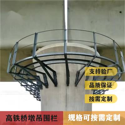 高铁吊篮 桥墩检查设施 角钢焊接吊围栏 检查梯护栏
