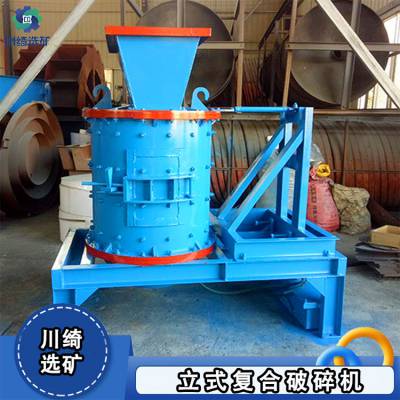 立式破碎机 河卵石煤矸石立轴复合破石机 大型甩锤粉碎制砂机