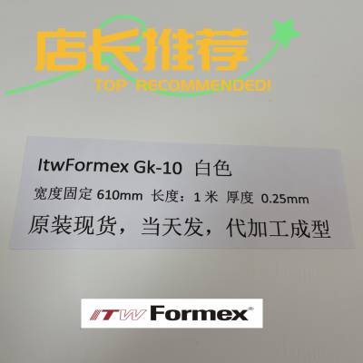 ӹItw Formex GK-10ɫ0.25MMPPԵƬUL94V0