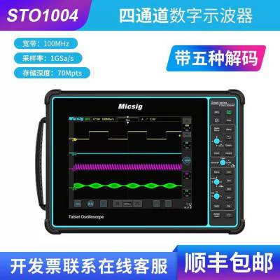 Micsig STO1004ƽʾͨ1G ȫرЯ