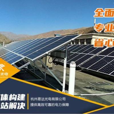 太阳能发电易达光电市政道路照明等供电供电系统全套上门安装