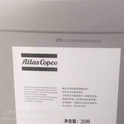 Atlas Copco Roto-lnject fluid PN1630091800空气压缩机冷却液