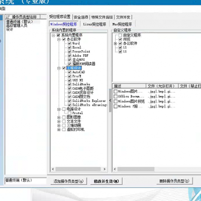 东莞文件加密软件 图纸文档加密 U盘禁用 天锐绿盾东莞***代理商