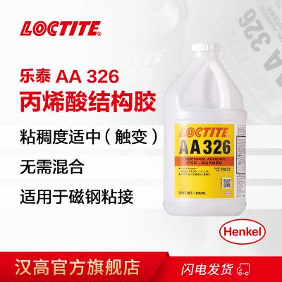 ̩LOCTITE AA 326ṹ 1Lճϼ