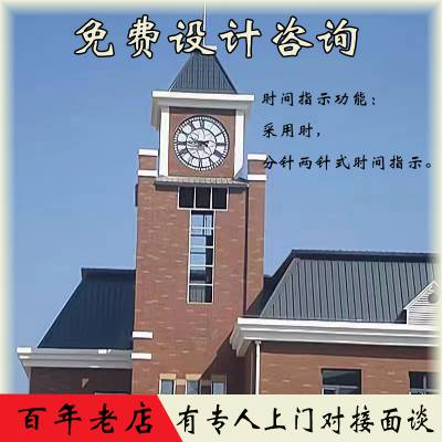 欢迎定制各类塔钟 学校大钟 建筑用钟 景观钟 可咨询设计