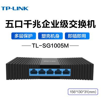 TP-LINK 5ȫǧ׽ 칫ÿС߷TL-SG1005M