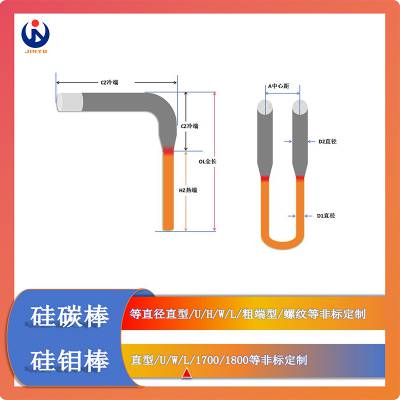 U型直角硅钼棒 1800高温电炉加热棒 L形硅钼棒