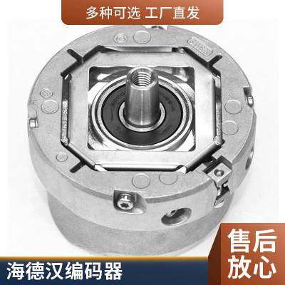 海德汉1387f编码器 ERN 1387 2048 62S14-70 V1电梯旋转同步机配