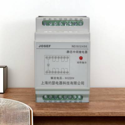 JOSEF约瑟 SRS-24VDC-3Z-16A中间继电器 板前接线 绝缘耐压高 功耗低