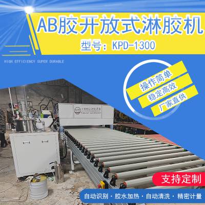 全自动AB胶开放式不锈钢柜子生产设备浴室柜淋胶机淋胶输送线