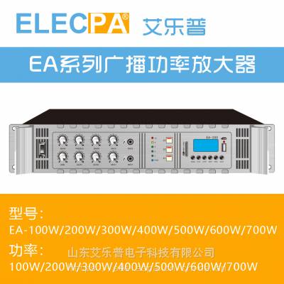 优质足功率功放机，ELEC品牌，700瓦带前置功放机，EA-700