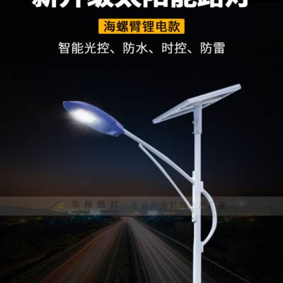 无锡天煌照明TH-TYN-03 新升级太阳能路灯道路灯LED灯 大容量锂电池防雨防锈防雷 厂家定制