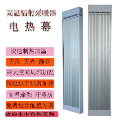 九源SRJF-30 远红外壁挂电热幕 办公车间学校吊顶取暖器