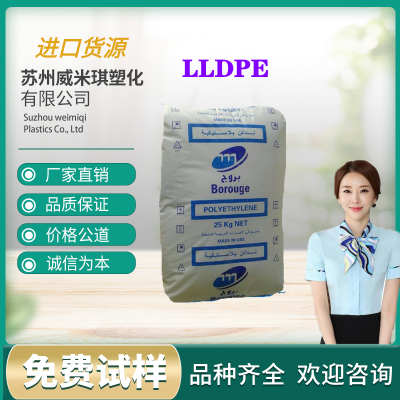 LLDPE 北欧化工 FB2230 薄膜级 热塑性弹性体