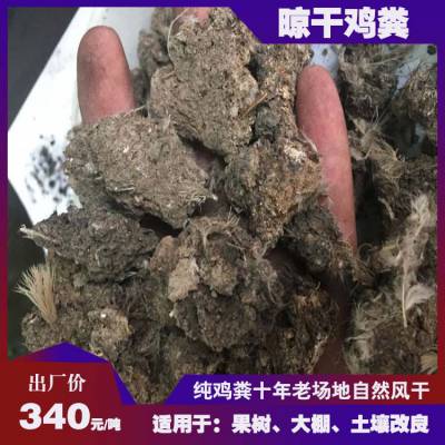 巴彦淖尔干鸡粪怎么施肥-重庆晾晒干鸡粪场地-浙江发酵鸡粪批发市场