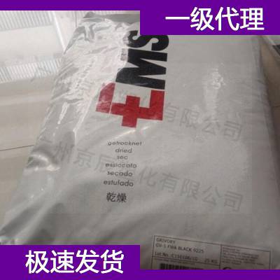 瑞士EMS PPA XS 1349 PPA塑料胶粒 高温尼龙塑料