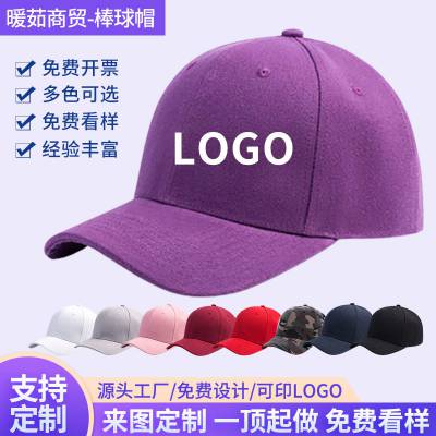 厂家批发 广告帽logo棒球帽旅游鸭舌帽印字网帽学生志愿者帽