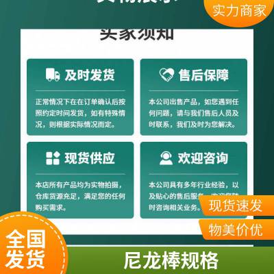 广州尼龙棒塑料  多种颜色PA66尼龙棒材 零切加工定制