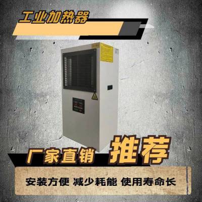 供应可移动电热丝加热器 工业暖风机 烘干设备 升温迅速 使用方便