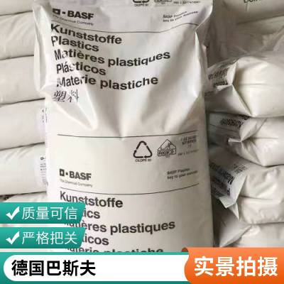 PA66 德国巴斯夫 A3UG5 玻纤增强25%耐油级 无卤阻燃电气性能 电器用具