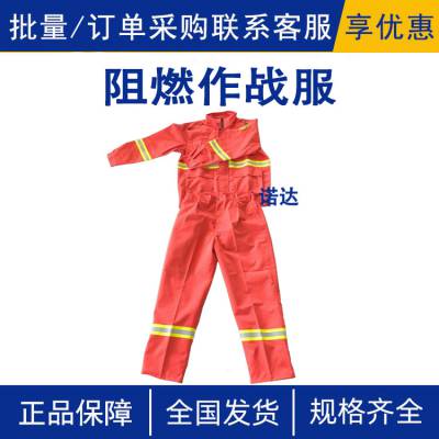 阻燃作战服森林消防抢险救援服山林灭火救援防护服芳纶扑火服