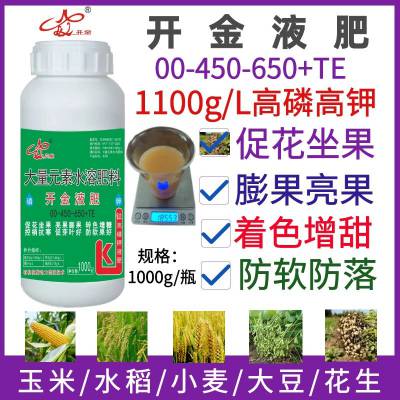 高磷钾叶面肥保花膨果叶面肥有机钛酶动力高磷钾液肥转色增糖