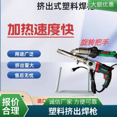 板材管材挤出式焊接机 插焊条焊枪 PE单缝机土工膜热熔机塑料