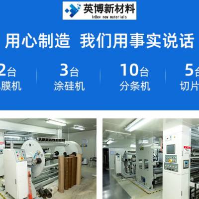 珠海特殊定制离型膜厂家电话 PET原膜 惠州市英博新材料科技供应