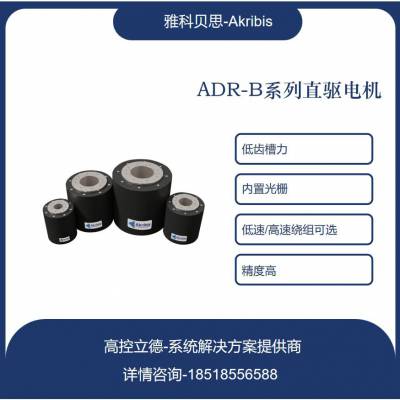 akribis ſƱ˼ ߾תƽֱ̨ ADR220-B217