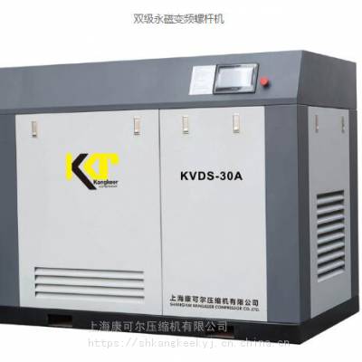 康可尔低压螺杆压缩机价格15KW型号：KD-20-噪音: 62 dB