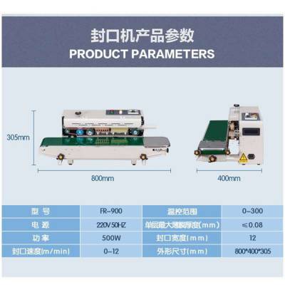 高端配置封口机 1000L型预留口封口机 手提袋封口机