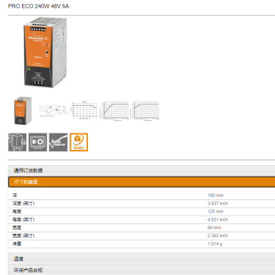 四川weidmuller魏德米勒 2486110000 PRO RM 40 配电柜 冗余模块