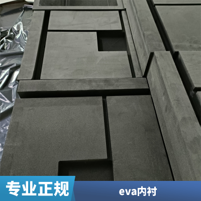 杰升 工具箱防摔内托 EVA雕刻 防静电粘合成型eva包装盒