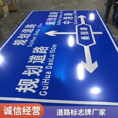 道路反光标识牌 景区旅游牌 警示指示标志公路路铭牌