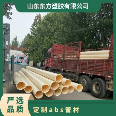 abs管材厂商 abs水管 瑞光牌 山东德州 abs给水排水排污等