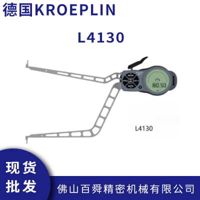 德国KROEPLIN 数显内径卡规 内沟槽测量 L4130手持式规