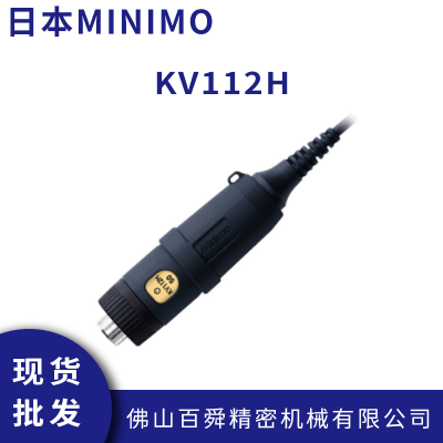 日本MINIMO 美能达研磨机 电动打磨去毛刺 KV112H 便携式抛光机